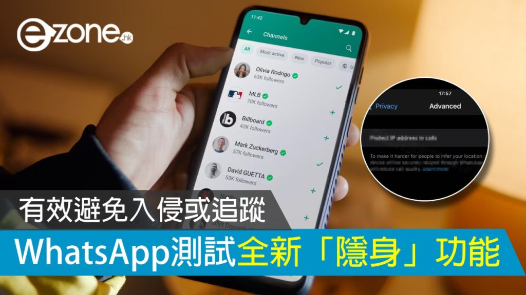 如何在WhatsApp隐身？