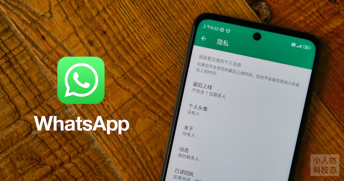 WhatsApp可以隐藏电话号码吗？