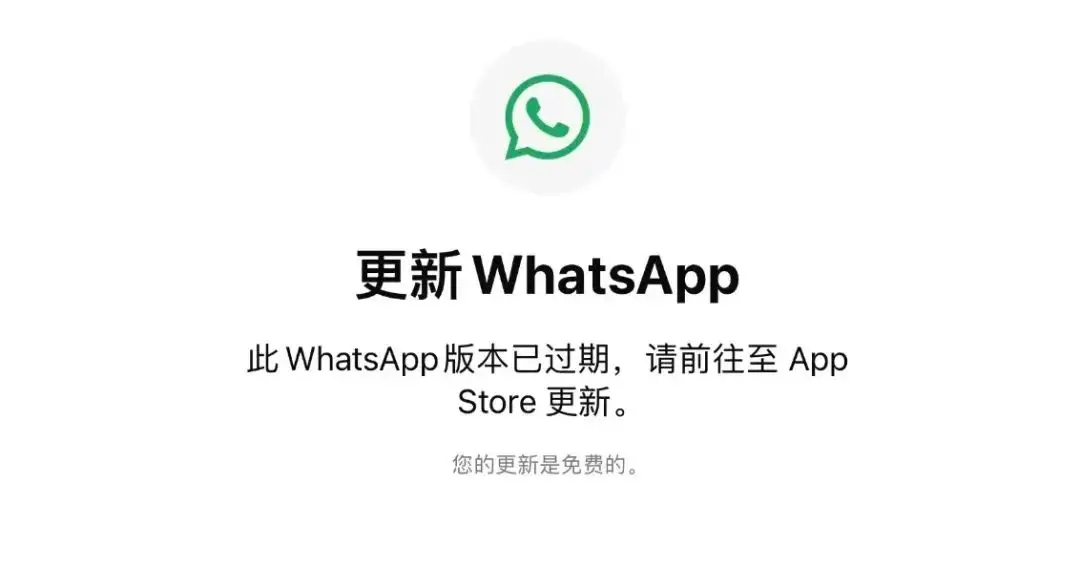 WhatsApp怎么更新？