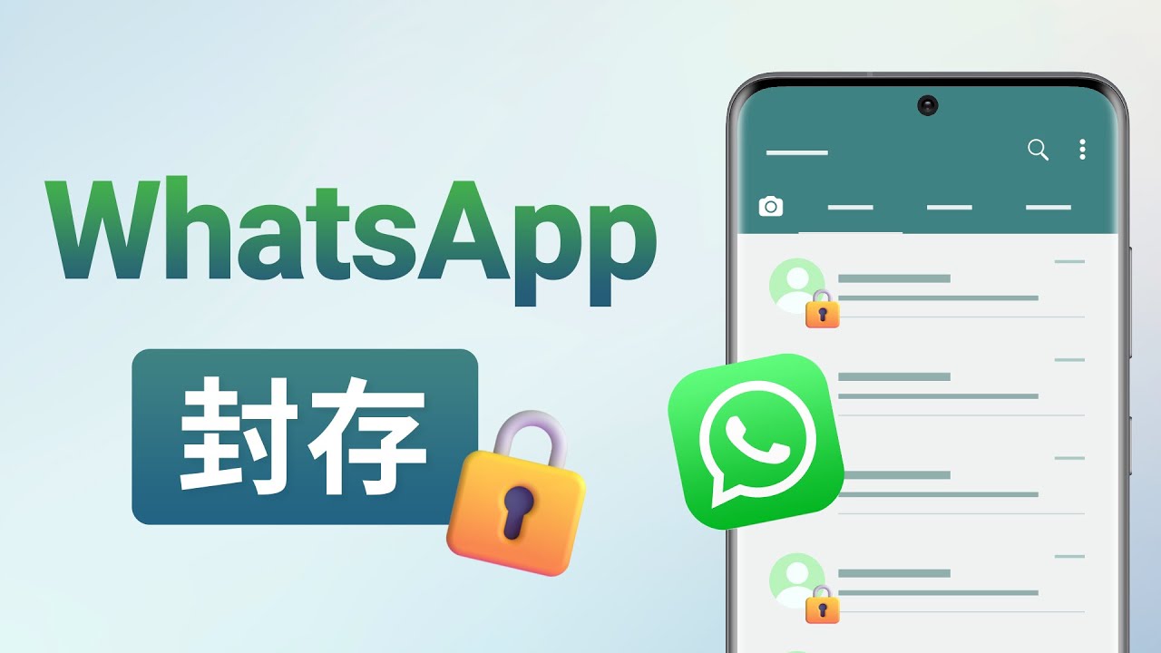 WhatsApp封存是什么意思？