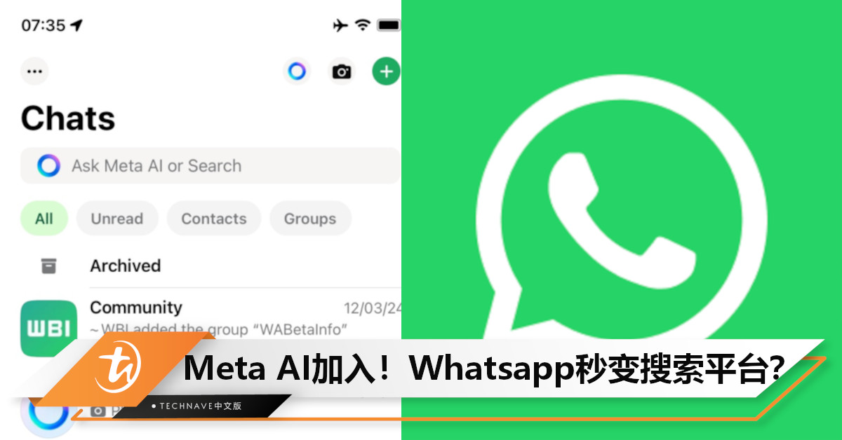 WhatsApp怎么添加AI？